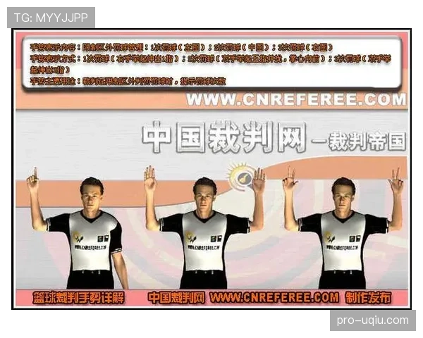 篮球规则：拖延时间违例的具体判定标准与适用场景解析