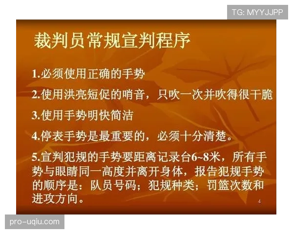 篮球比赛中暂停规则的详细解析与执行流程