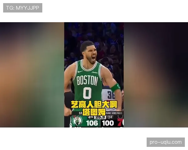 塔图姆挡拆突击提升关键时刻效率拉开球队领先优势