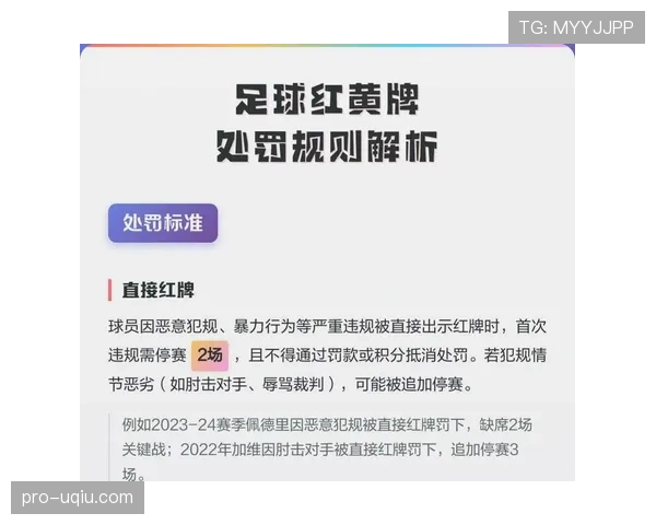 2026世界杯黄牌会影响出线资格吗 2026世界杯黄牌会影响出线资格吗
