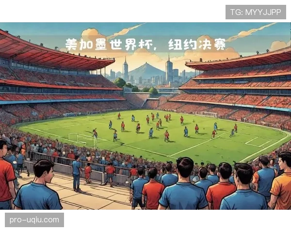 2026美加墨世界杯美国队赛程分析及主场优势展望