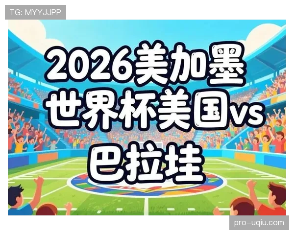 世界杯巴拉圭队D组最佳球员预测