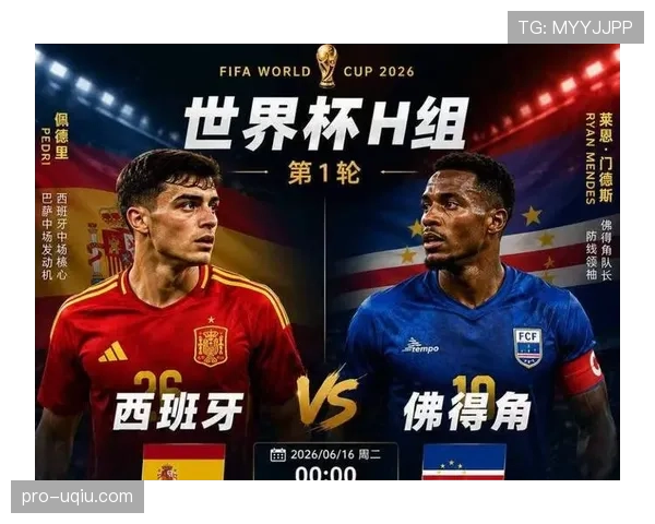 佛得角晋级世界杯32强：H组第二身份出线