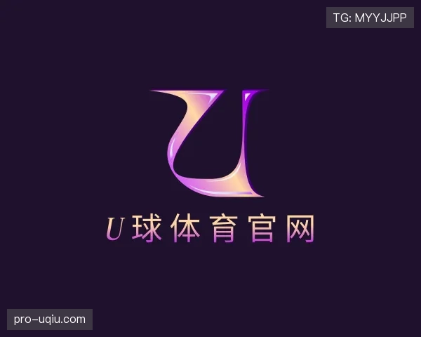 了解u球体育